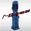 广州广一泵业有限公司 DL型立式多级离心泵 广一水泵