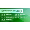 2018中国特许加盟展武汉站