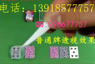 看普通扑克牌隐形眼镜13918577757