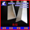 6063氧化角铝、6061角铝型材、工业建筑用包边角铝材