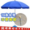 丰雨顺通州太阳伞48寸 大遮阳伞定制 花园伞厂家批发