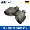 德国视得乐陆战之星升级款2034/2035双筒望远镜高清防水