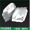供应铝箔袋镀铝包装袋食品蒸煮包装袋