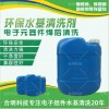 清洗封装器件助焊剂水基清洗剂W3200,合明科技