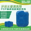 堆叠组装POP芯片焊锡膏水基清洗剂W3200,合明科技