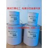铝阳极氧化遮蔽油墨，耐酸碱耐铝氧化油墨，二次氧化遮蔽油墨